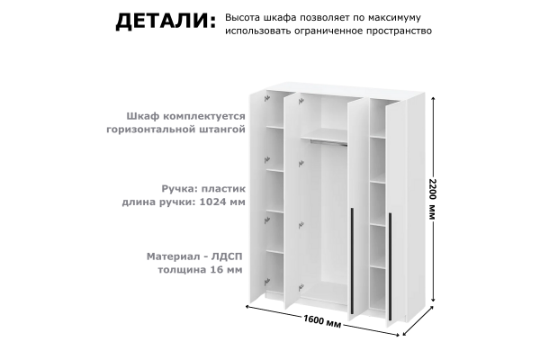 Шкаф четырехдверный "Берген" ШК-1600