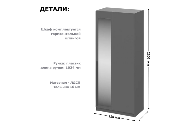 Шкаф угловой "Берген" ШКУ-920 с зеркалом 
