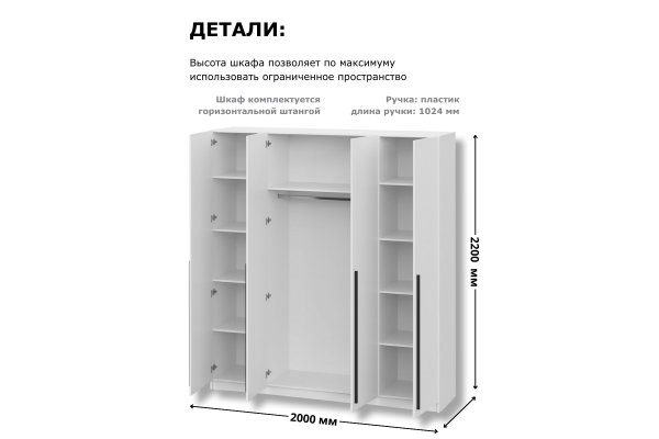 Шкаф четырехдверный "Берген" ШК-2000 с зеркалами