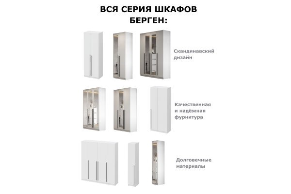 Шкаф угловой "Берген" ШКУ-920 с зеркалом 