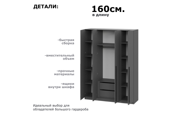 Шкаф четырехдверный "Берген" ШК-1600 с зеркалами и ящиками