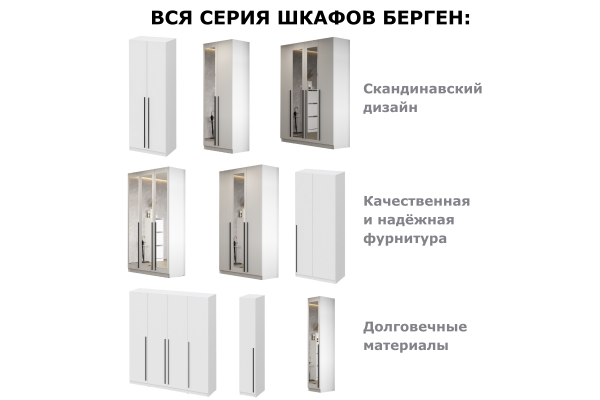 Шкаф трехдверный "Берген" ШК-1200 с зеркалом и ящиками