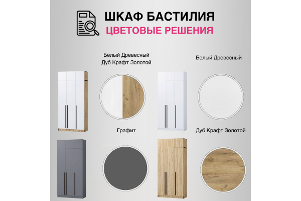 Вашакомната Шкаф Бастилия с антресолью,120x52x260 см
