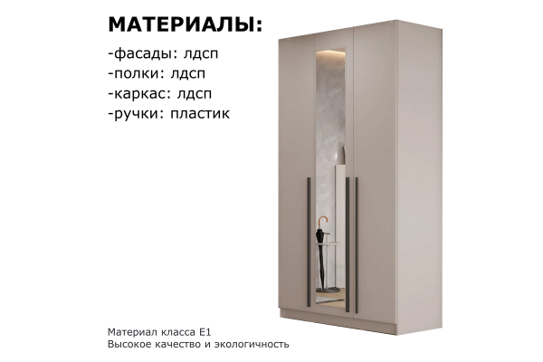 Шкаф трехдверный "Берген" ШК-1200 с зеркалом 