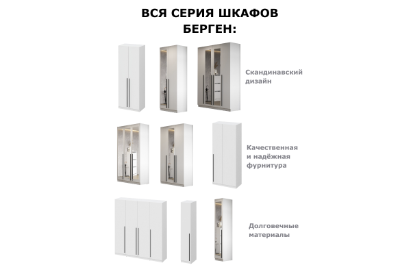 Шкаф четырехдверный "Берген" ШК-1600 с зеркалами и ящиками (Улучшенная фурнитура) 