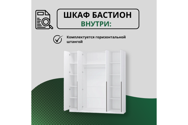 Шкаф "Бастион" 2,0 м (Улучшенная фурнитура)