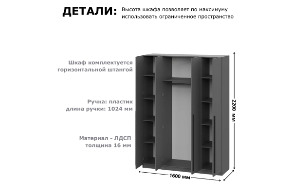 Шкаф четырехдверный "Берген" ШК-1600 (Улучшенная фурнитура) 
